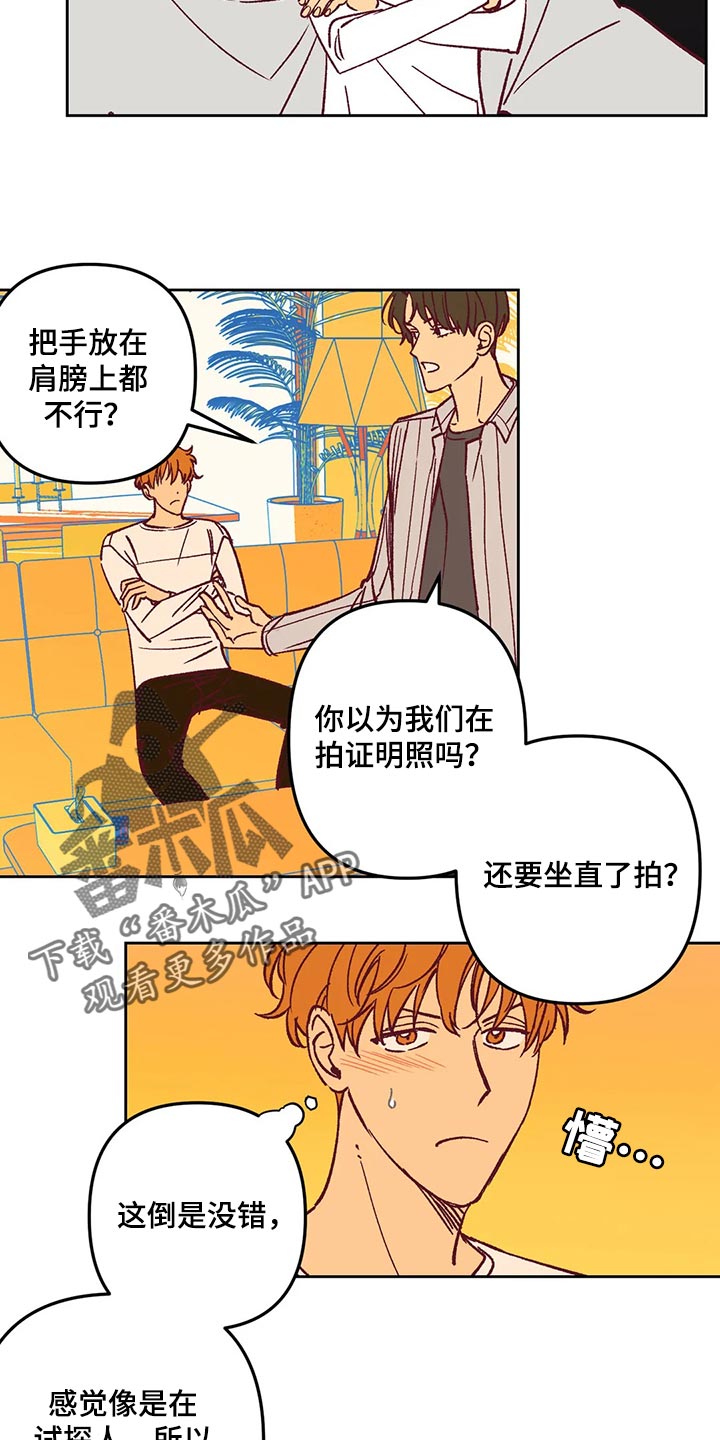 第64章：试探人13