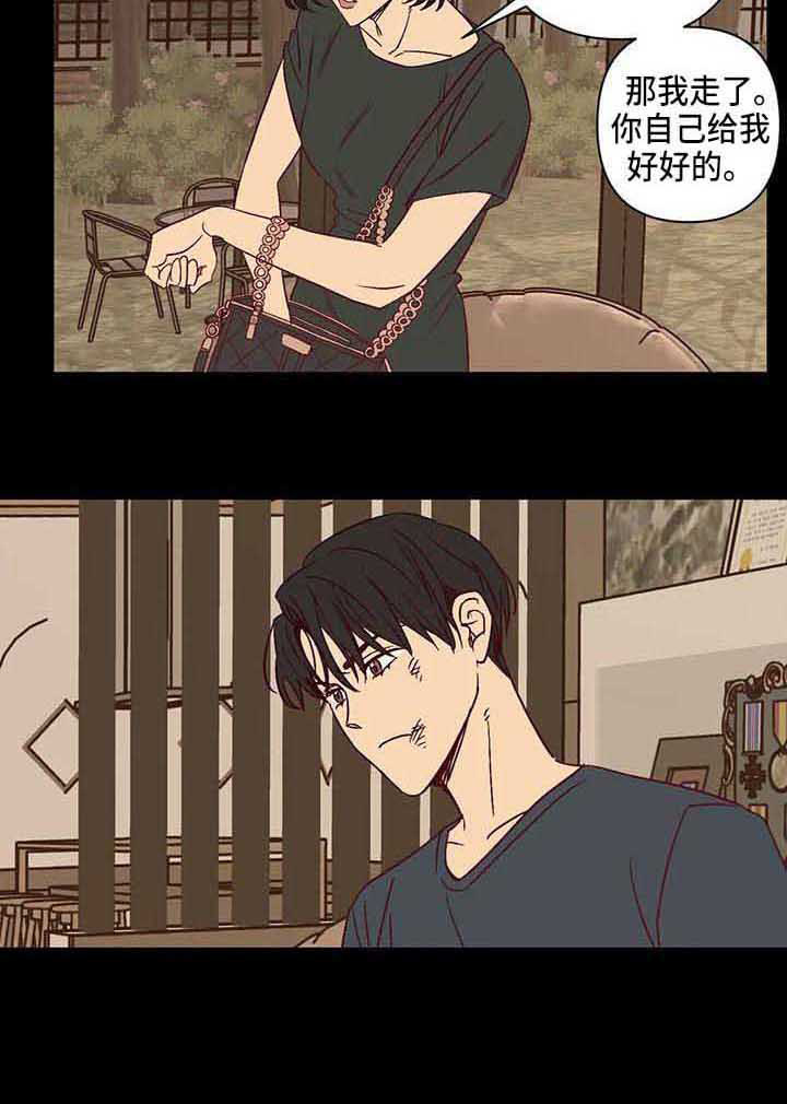 第30章：生气14