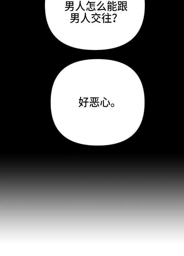 第31章：试探6