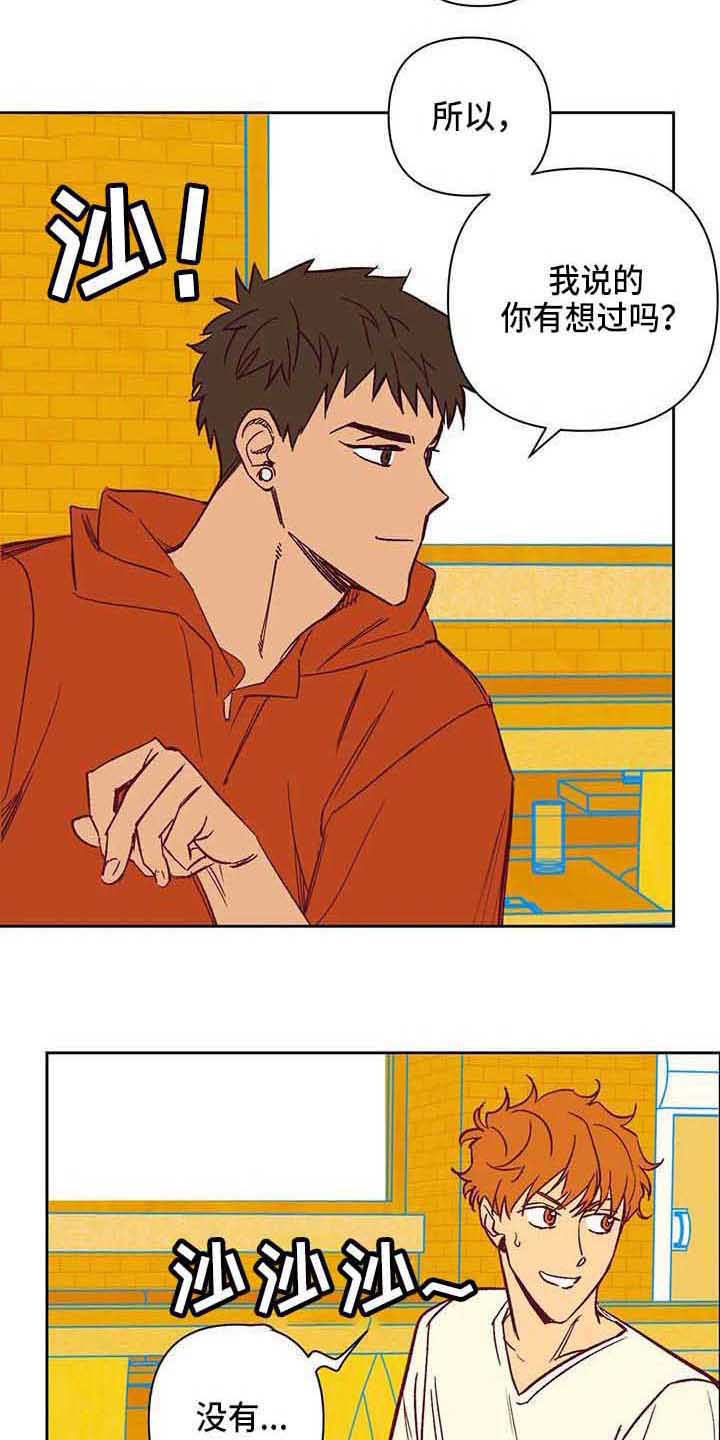 第36章：想得简单点9