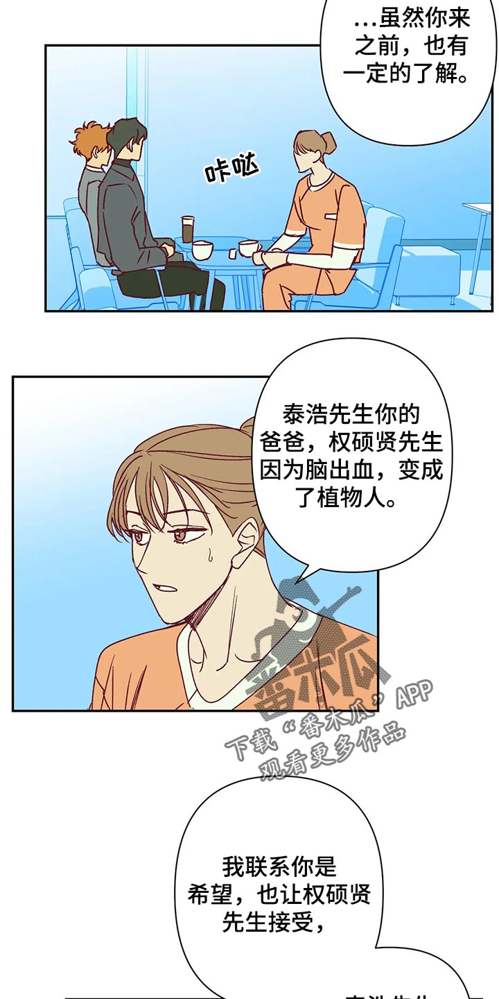 第88章：赎罪方式8