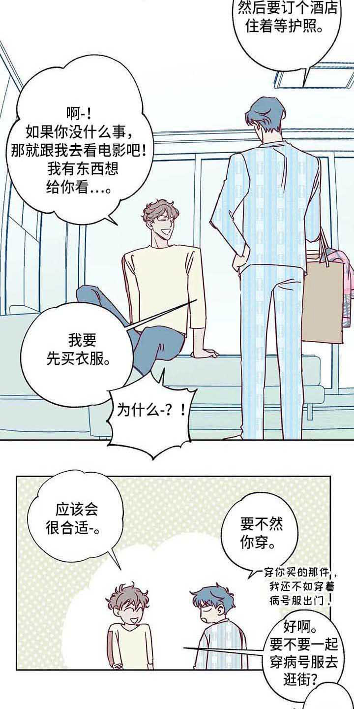 第9章：出院9
