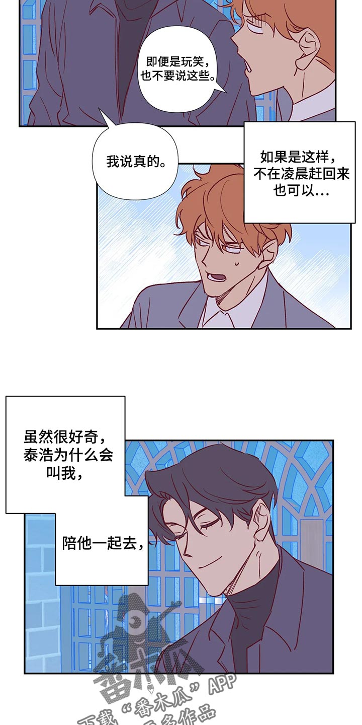 第87章：开心9