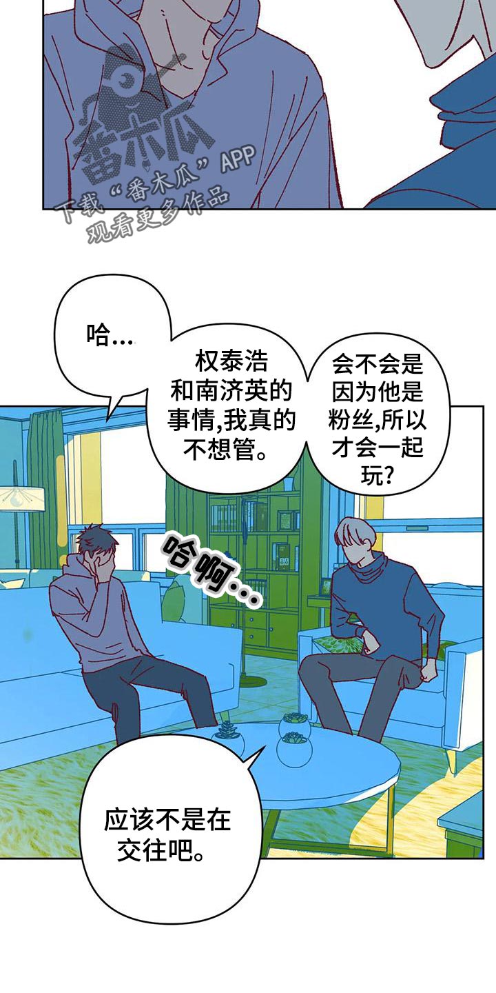 第48章：好奇12
