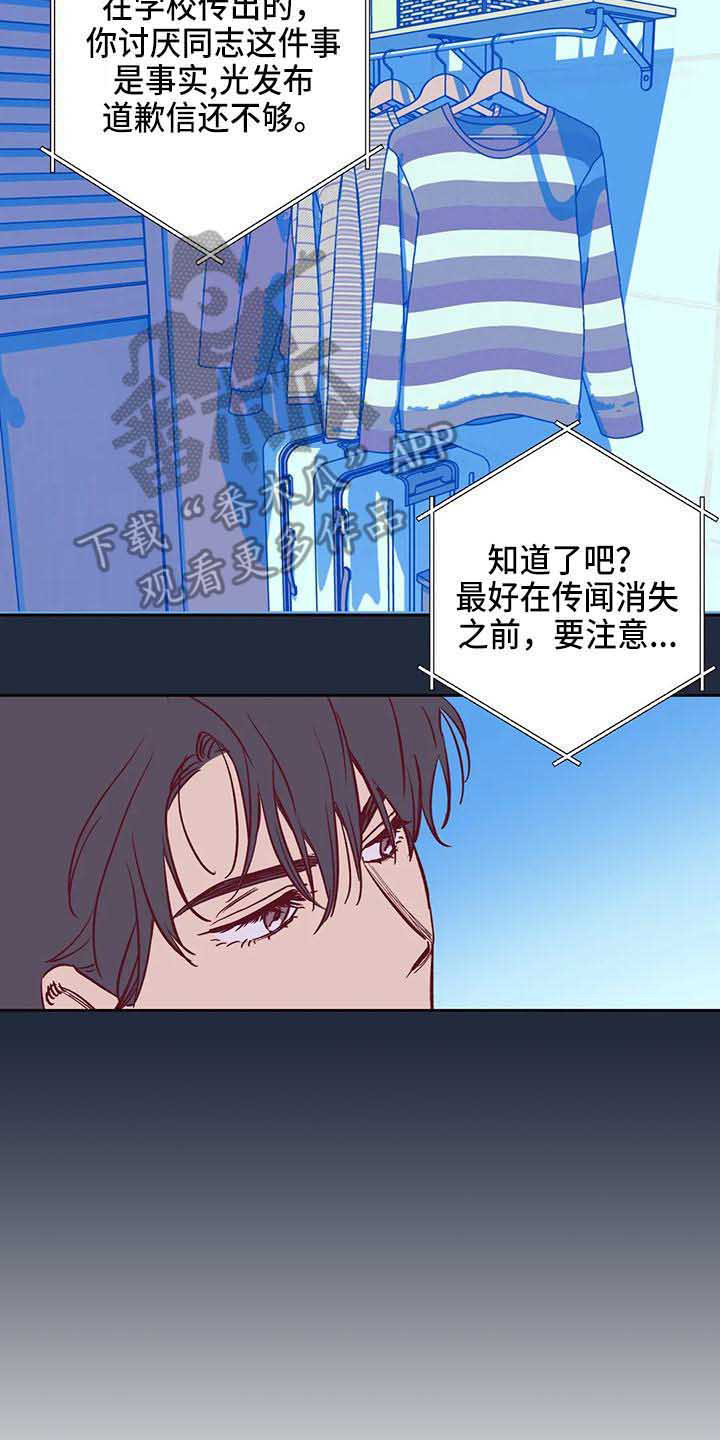 第38章：传闻20