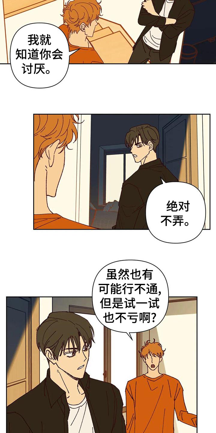 第43章：改变4