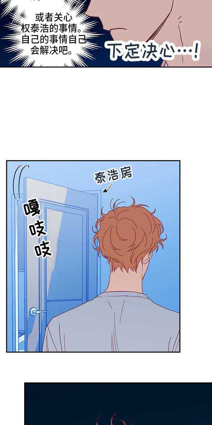 第39章：故意的15