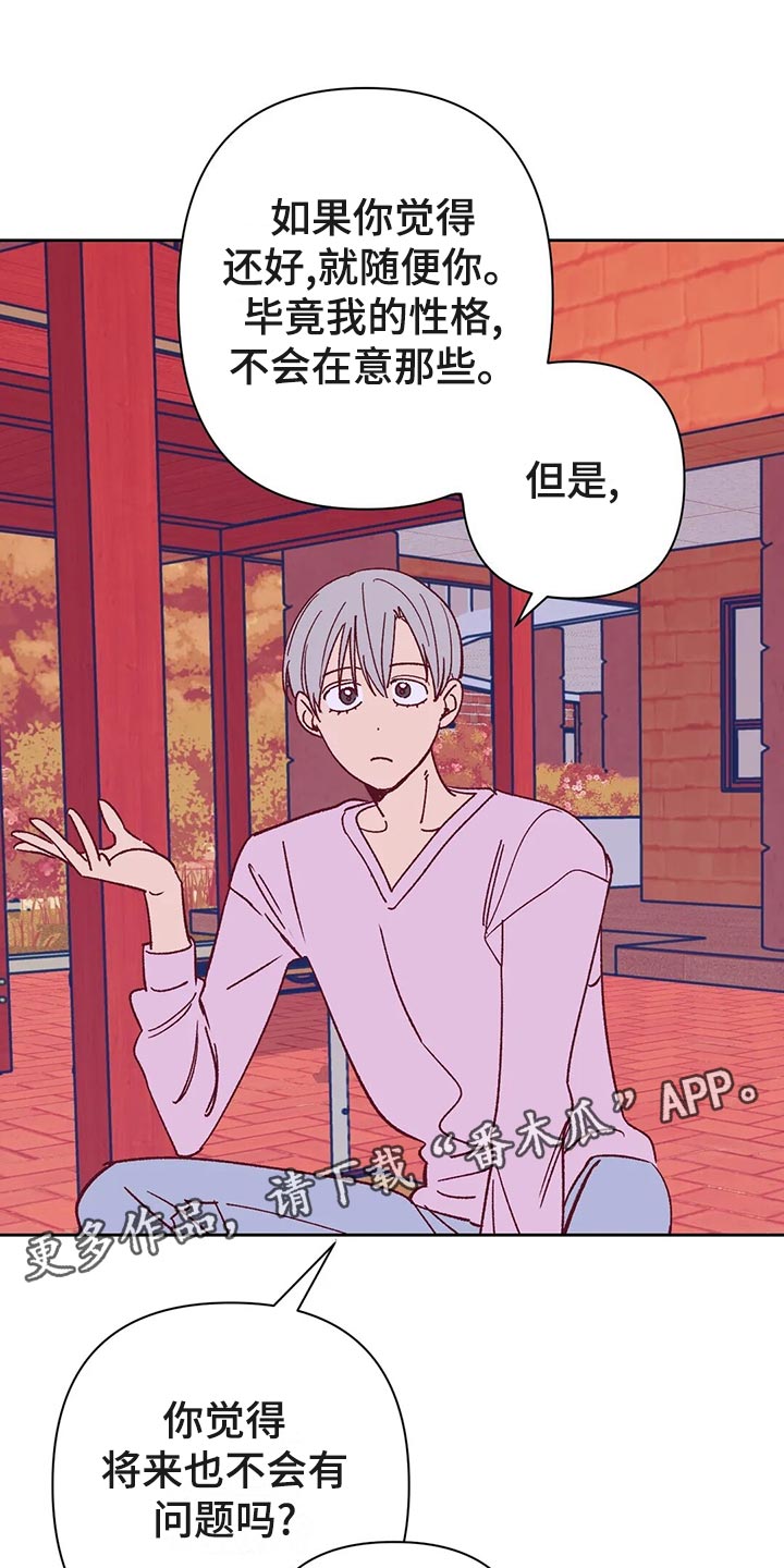 第62章：建议6