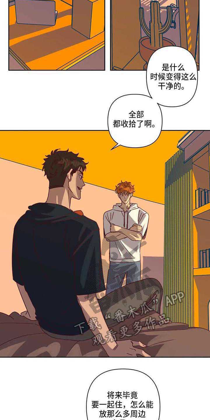 第15章：争吵8
