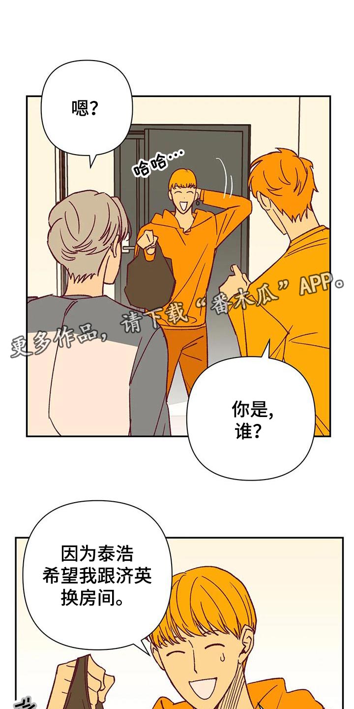 第52章：换房间0