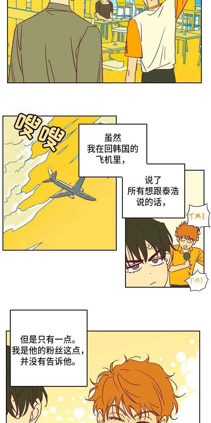 第12章：一起回国6