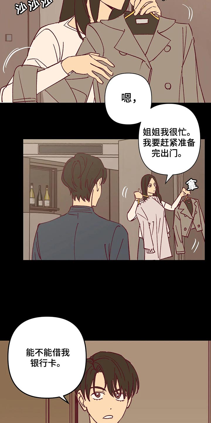 第64章：试探人1