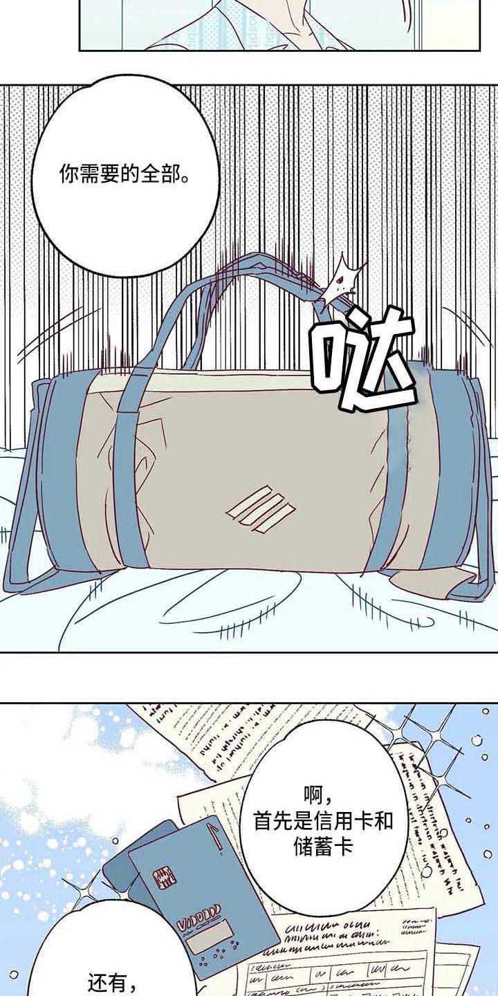 第9章：出院5