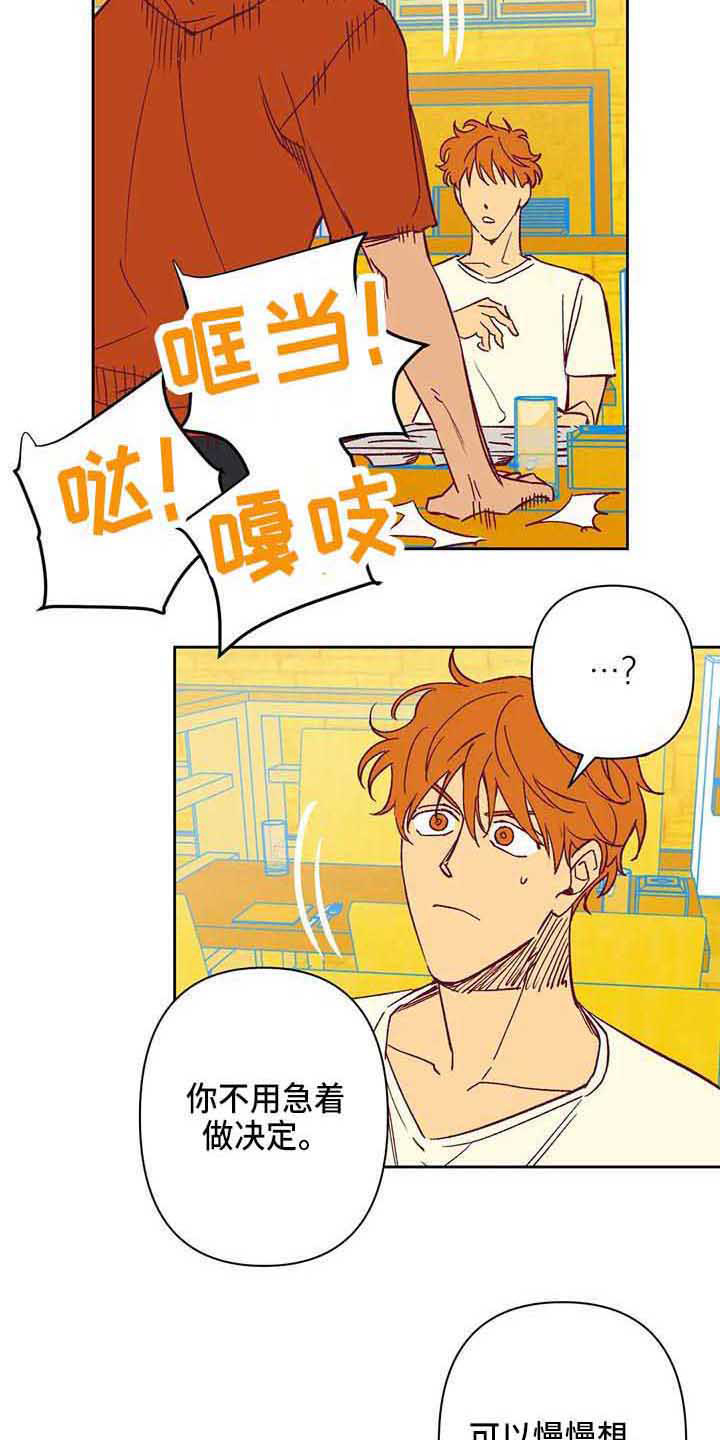 第36章：想得简单点14