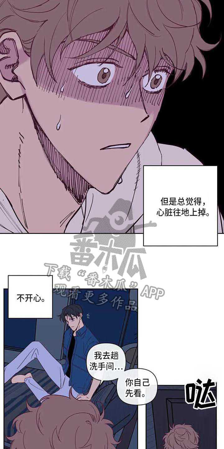 第17章：紧张8