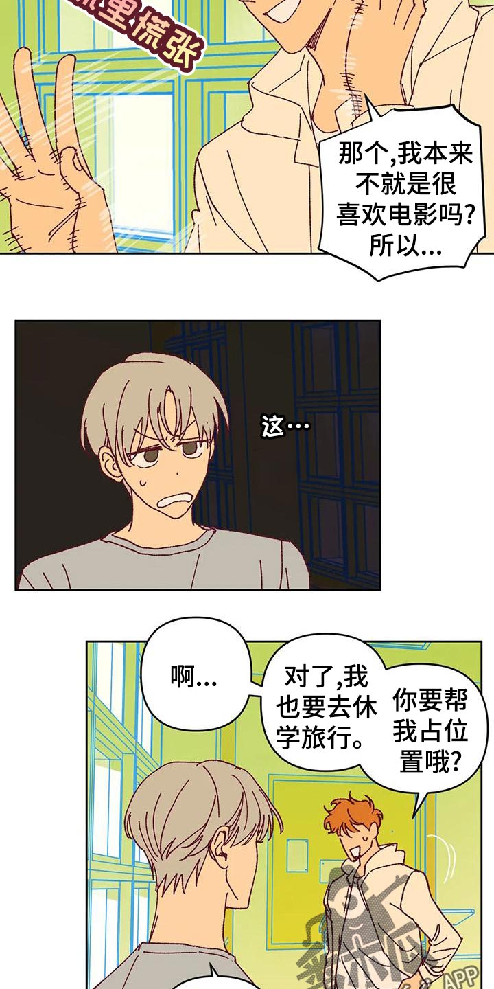 第48章：好奇4