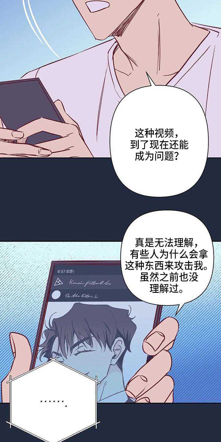 第38章：传闻18
