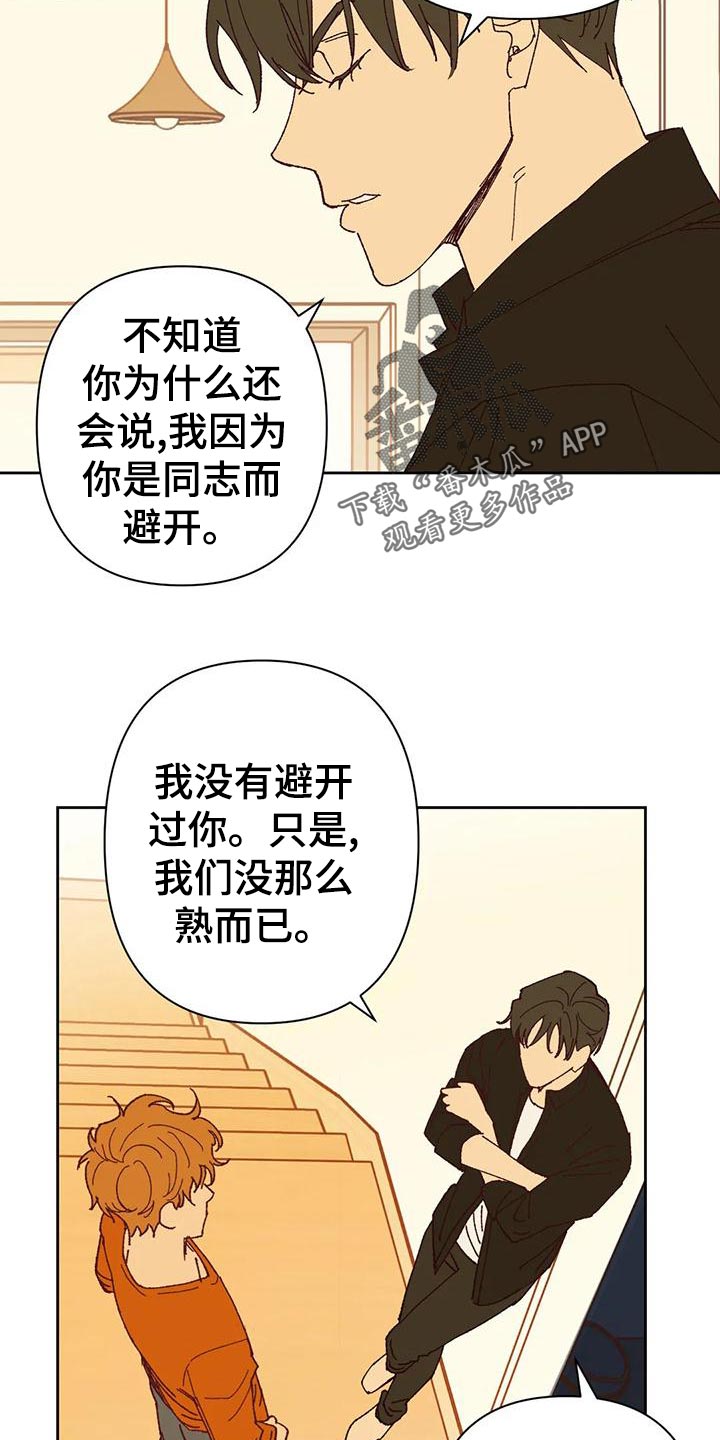 第42章：不应该16