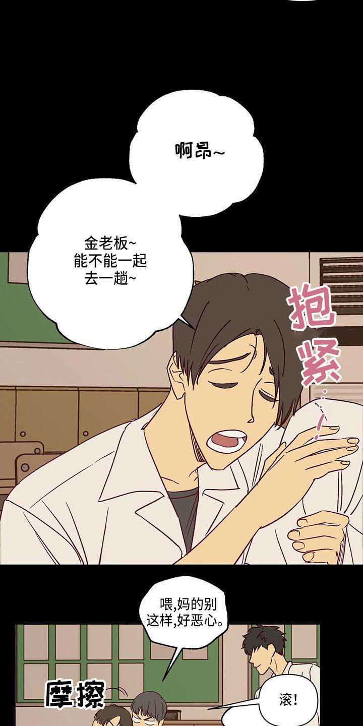 第30章：生气2