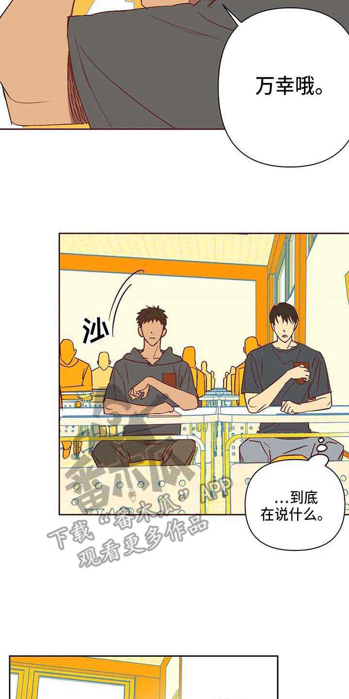 第22章：冷漠10