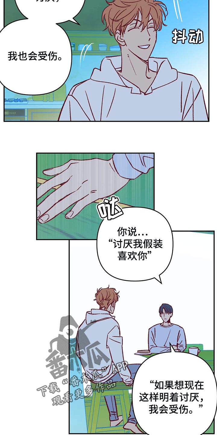第79章：让我觉得不舒服1