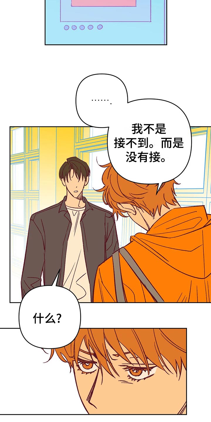 第60章：秀恩爱16