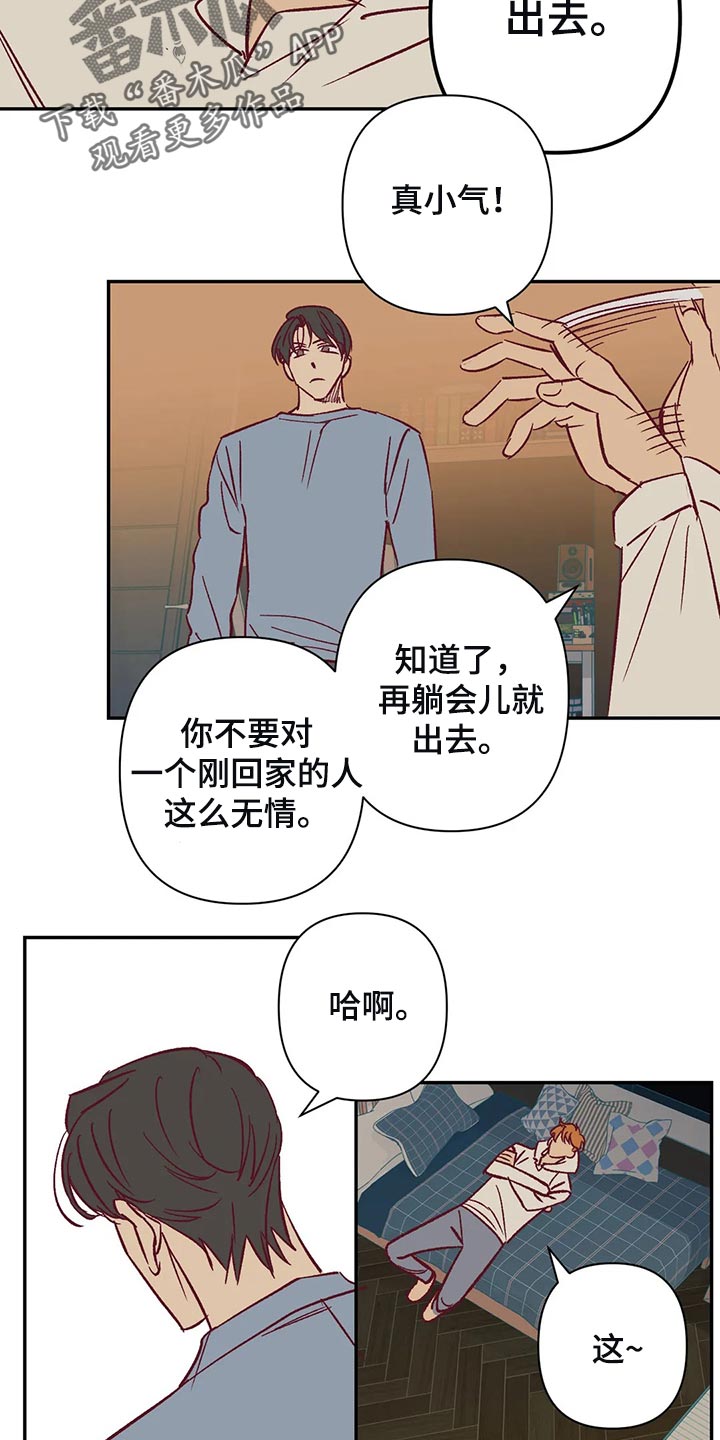 第77章：考虑6