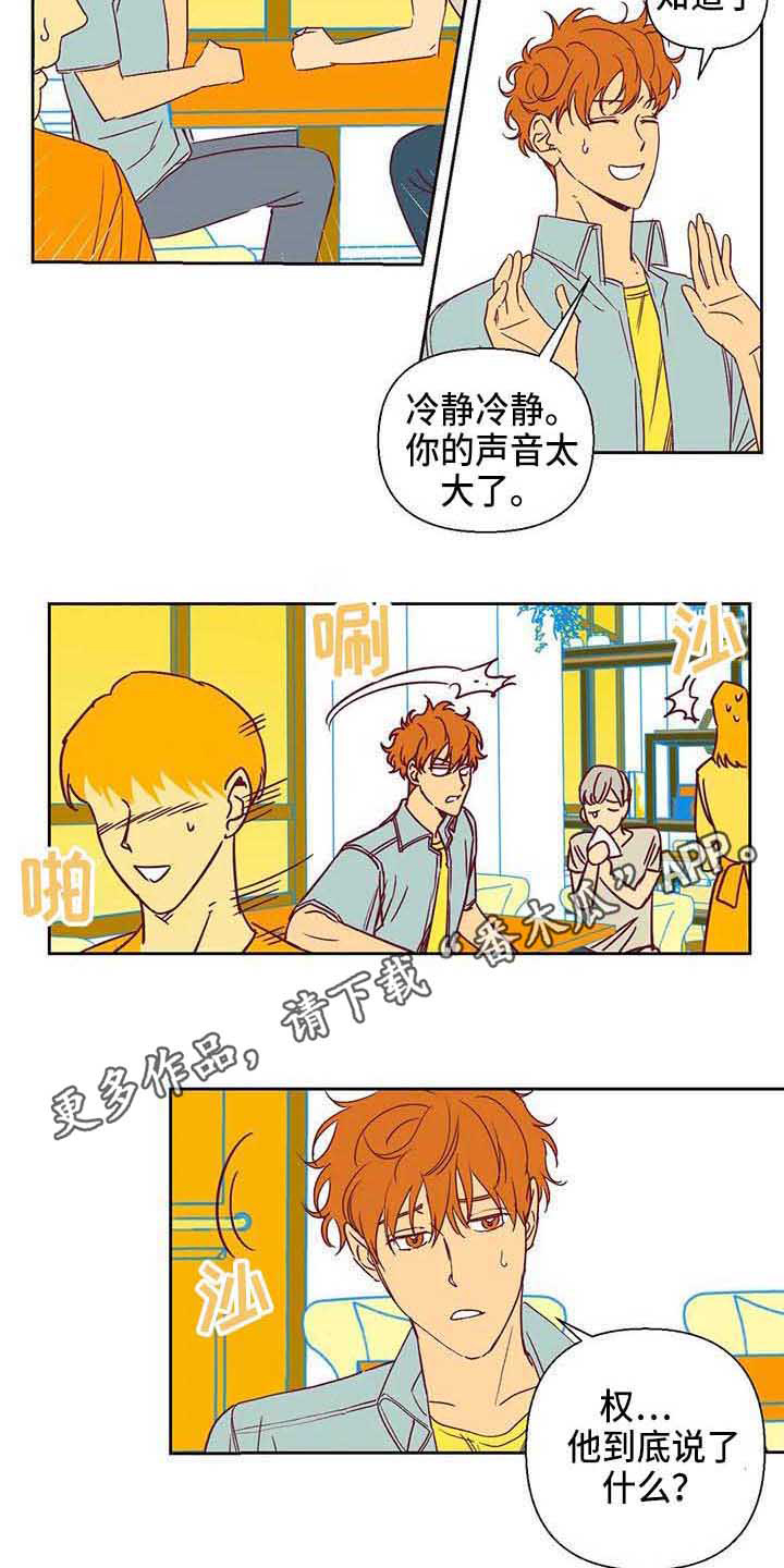 第33章：无情7