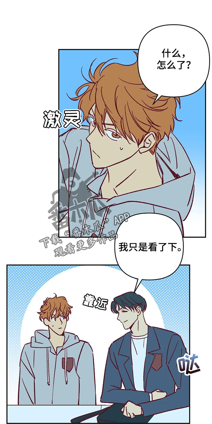 第81章：好好解释0