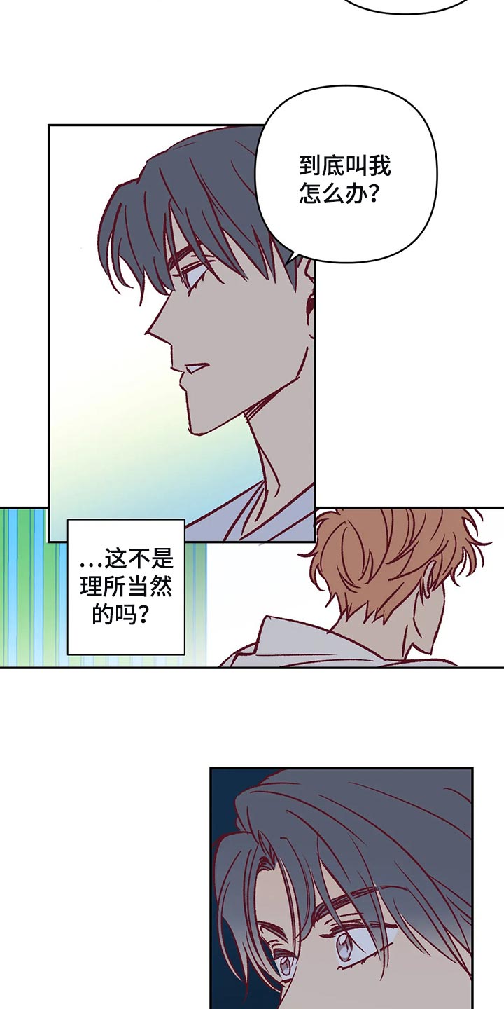 第79章：让我觉得不舒服2