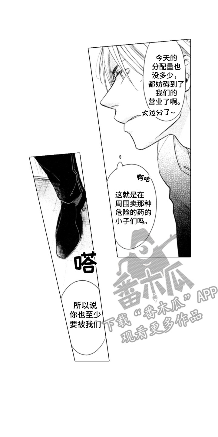 第4章：警告13