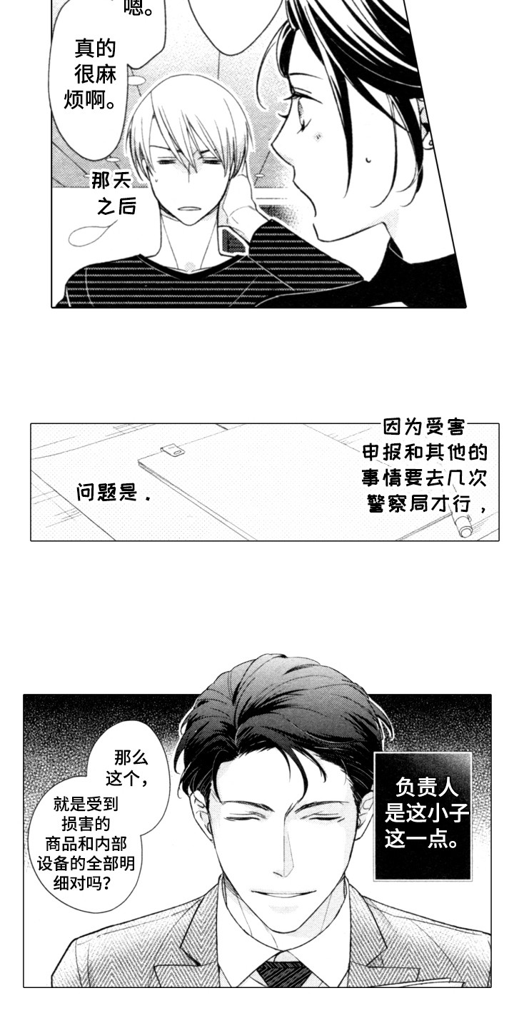 第3章：很有趣2