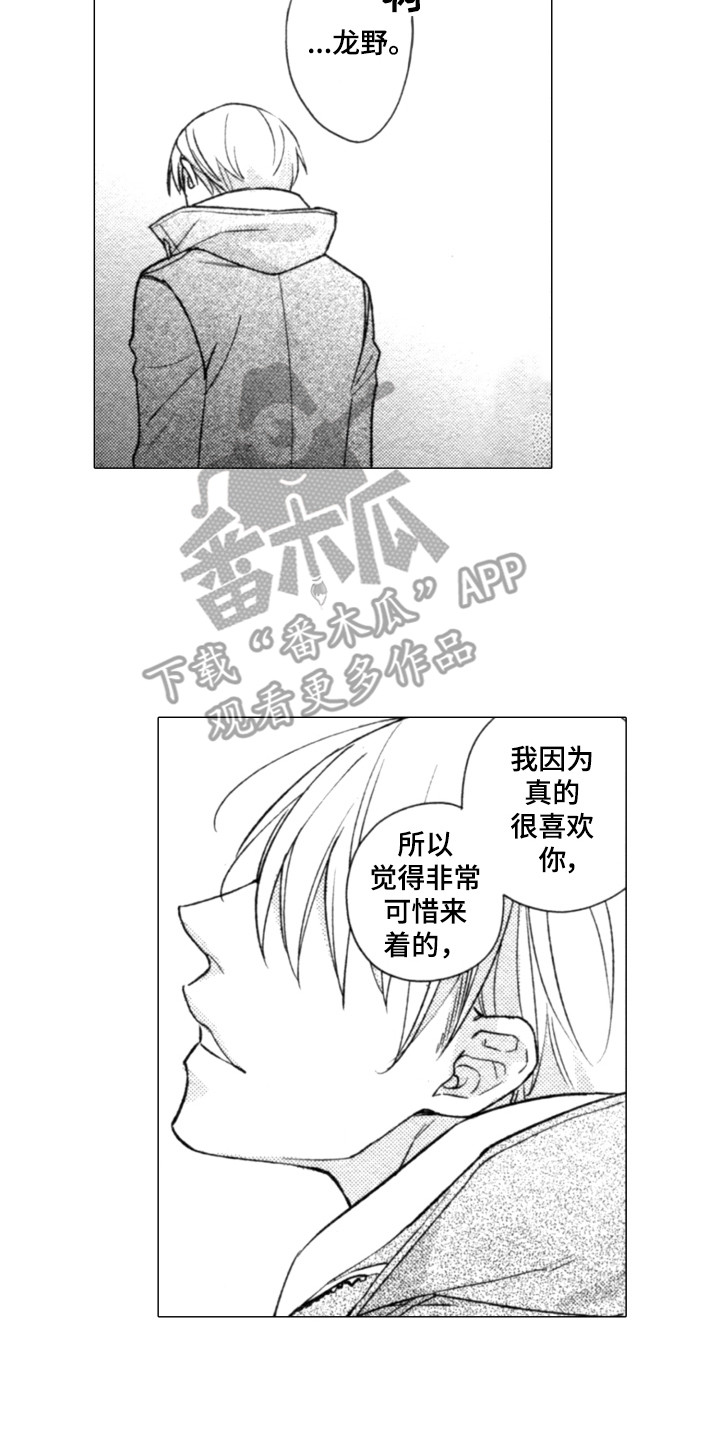 第17章：就此结束9