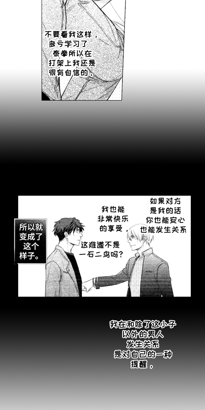 第6章：很合拍11