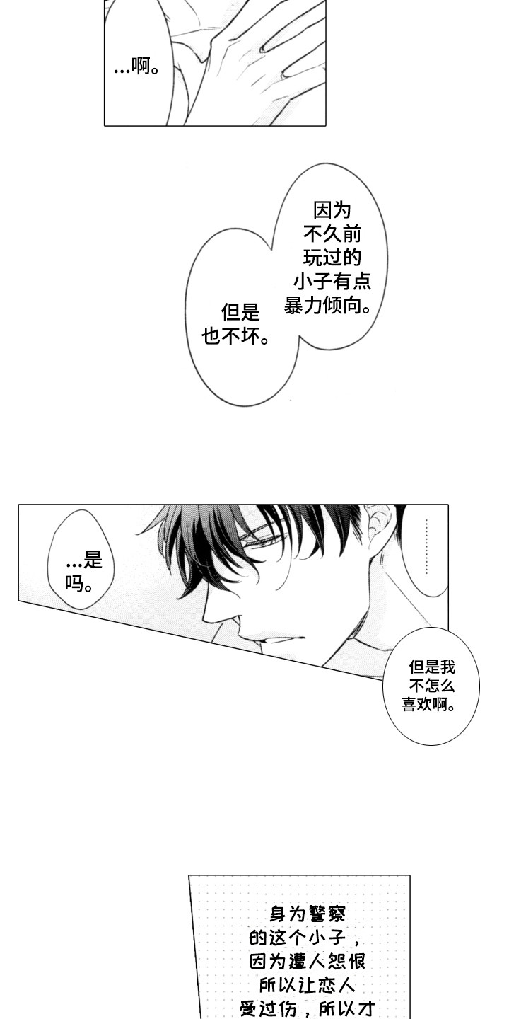 第6章：很合拍9