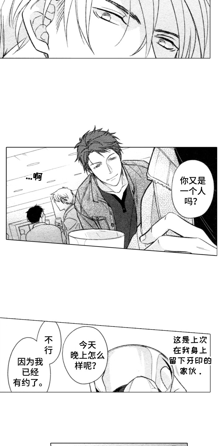 第8章：搭话12
