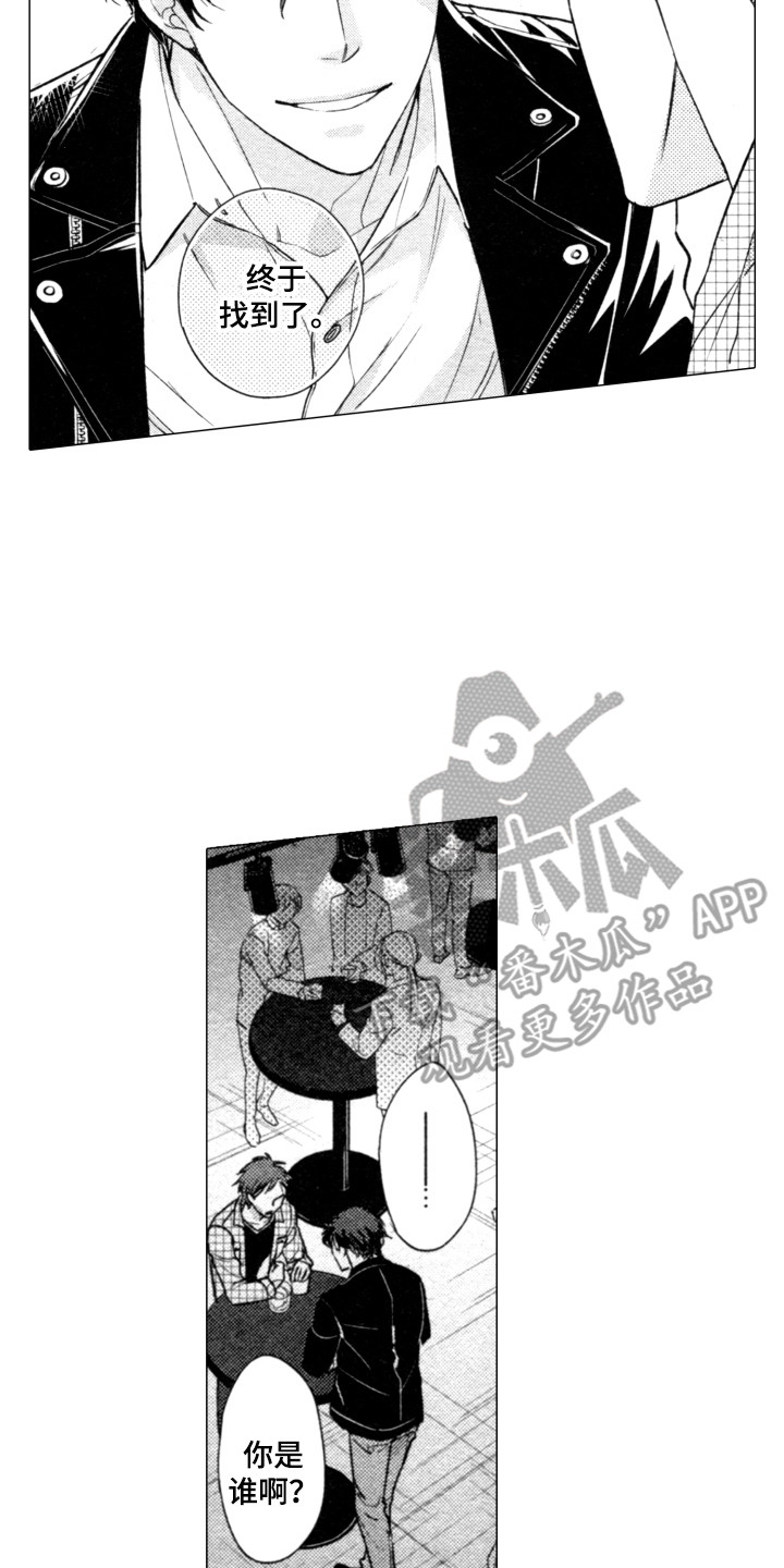第14章：默默注视13