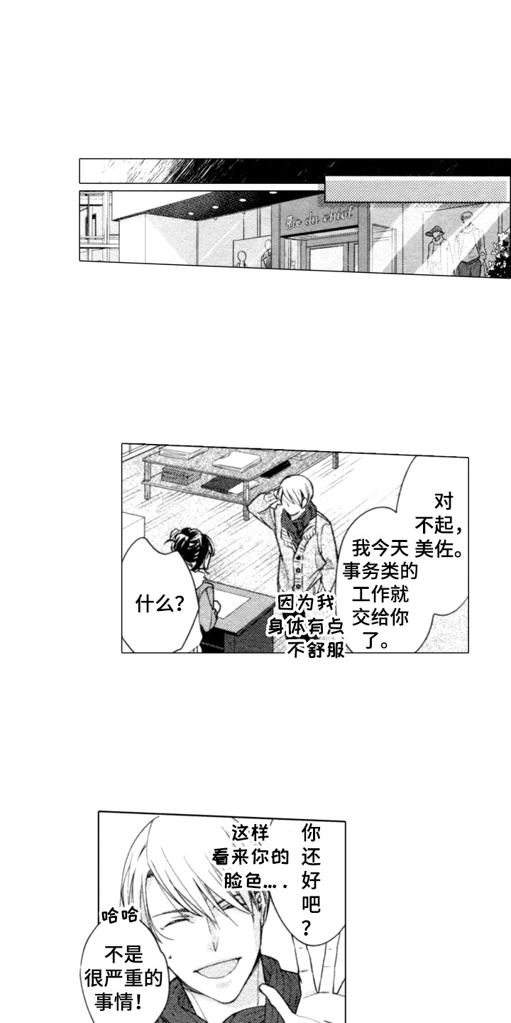 第8章：搭话0