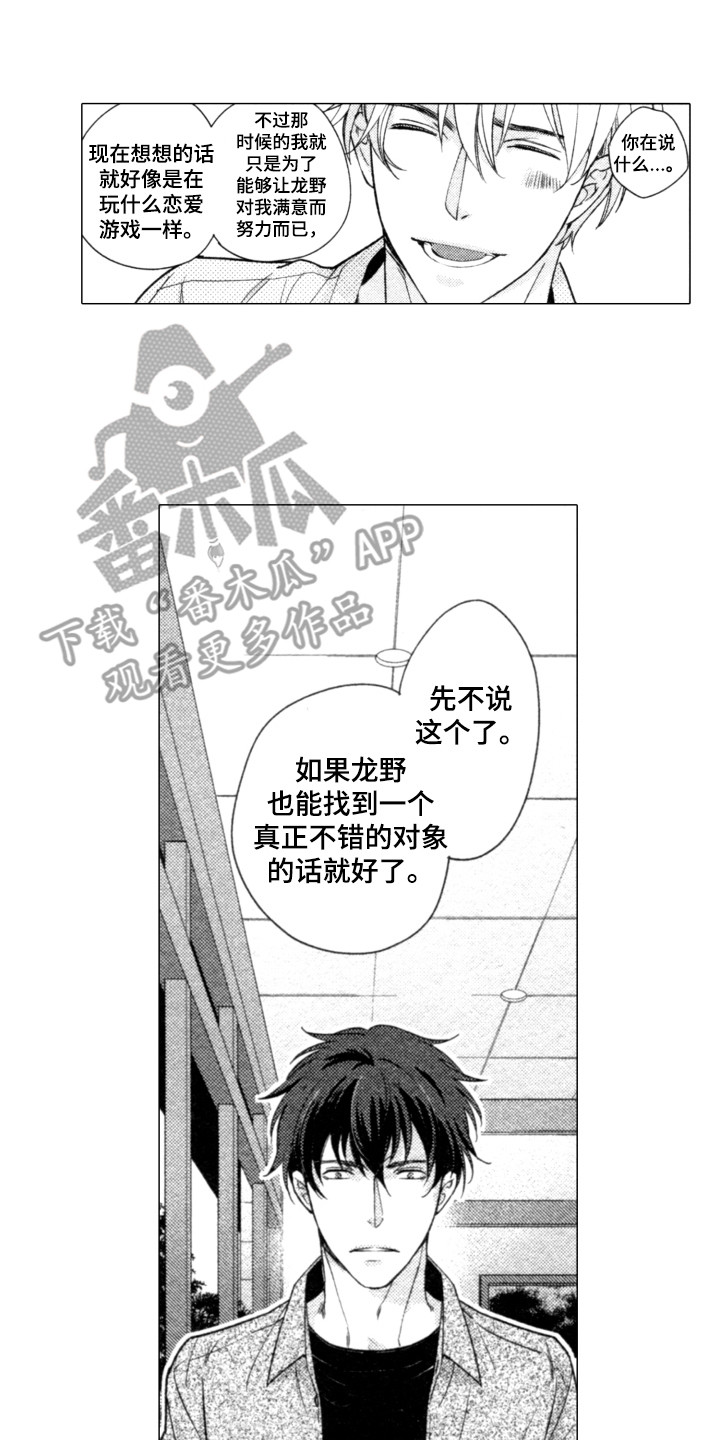 第19章：谈话14
