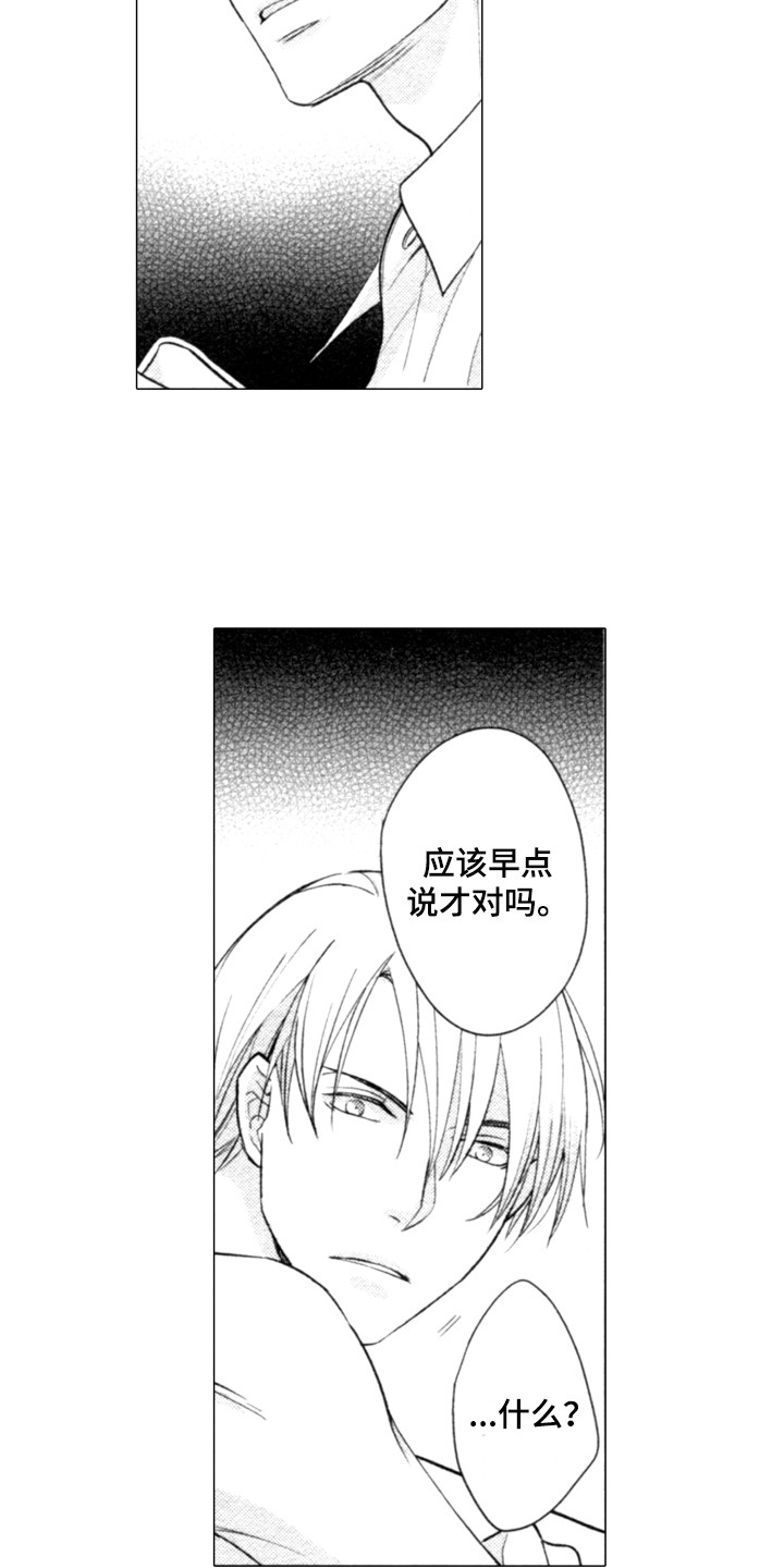 第1章：闹事4