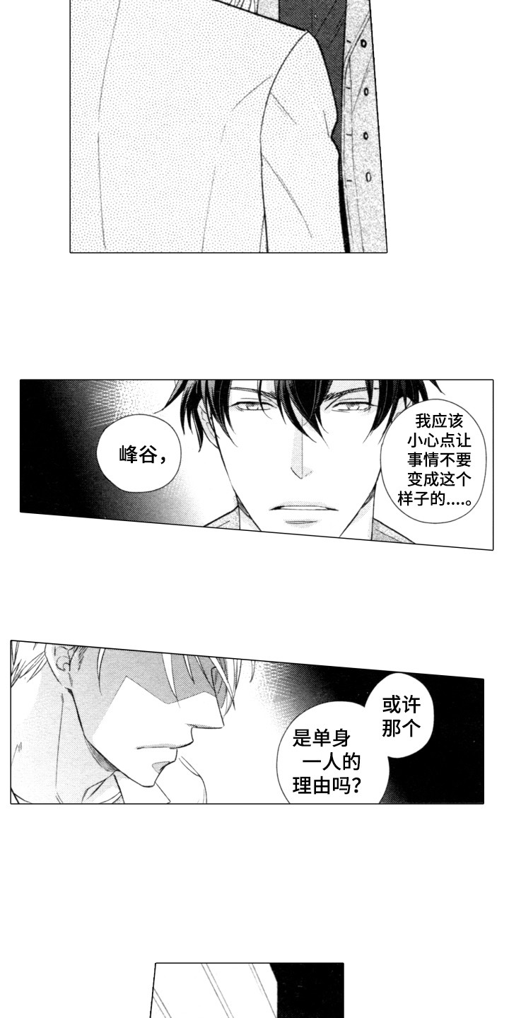 第22章：添麻烦10