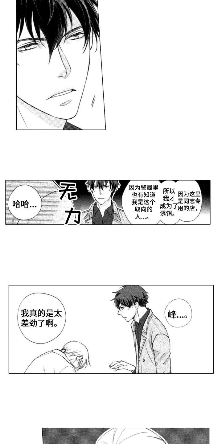 第22章：添麻烦8