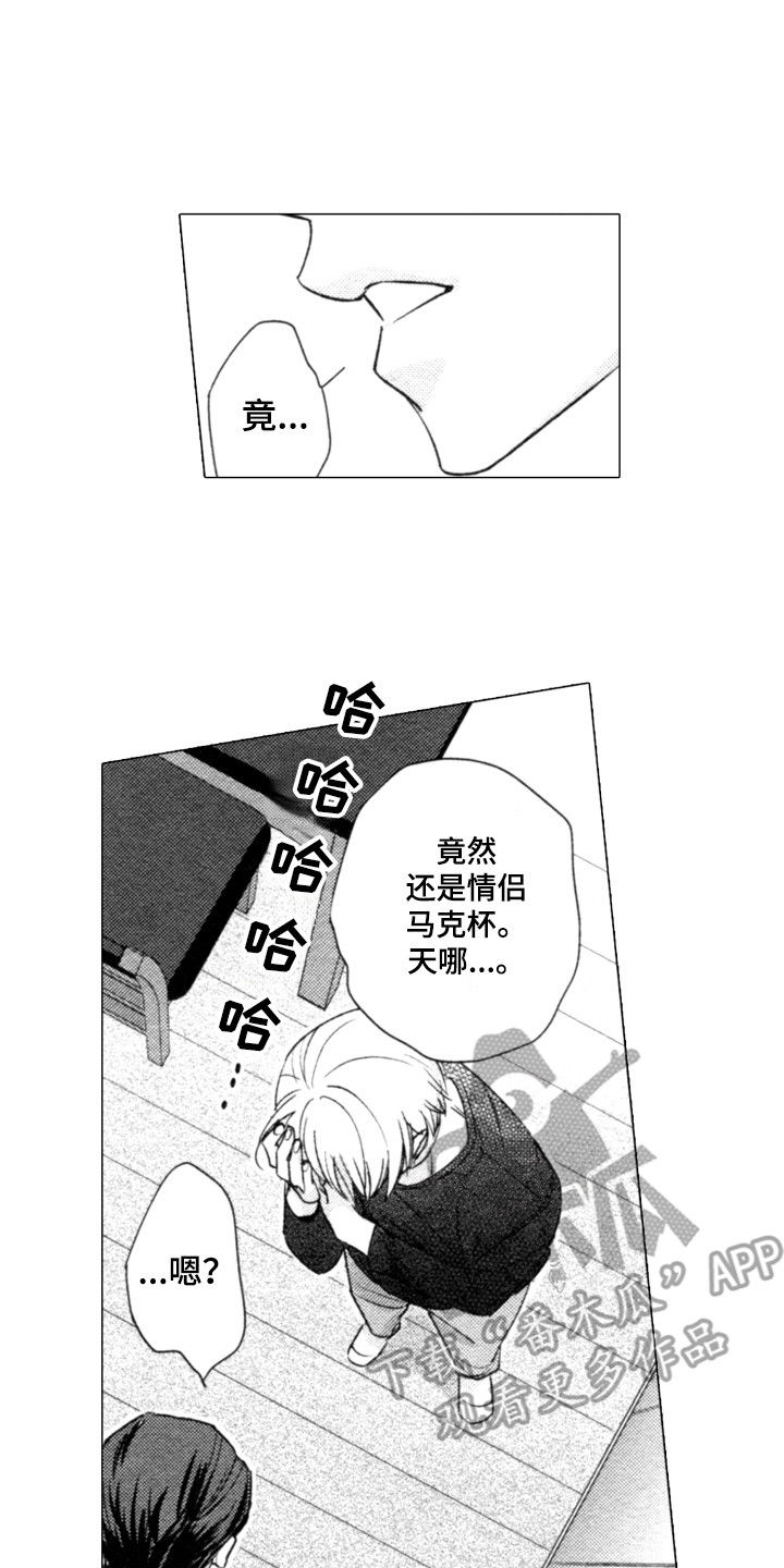第27章：马克杯5
