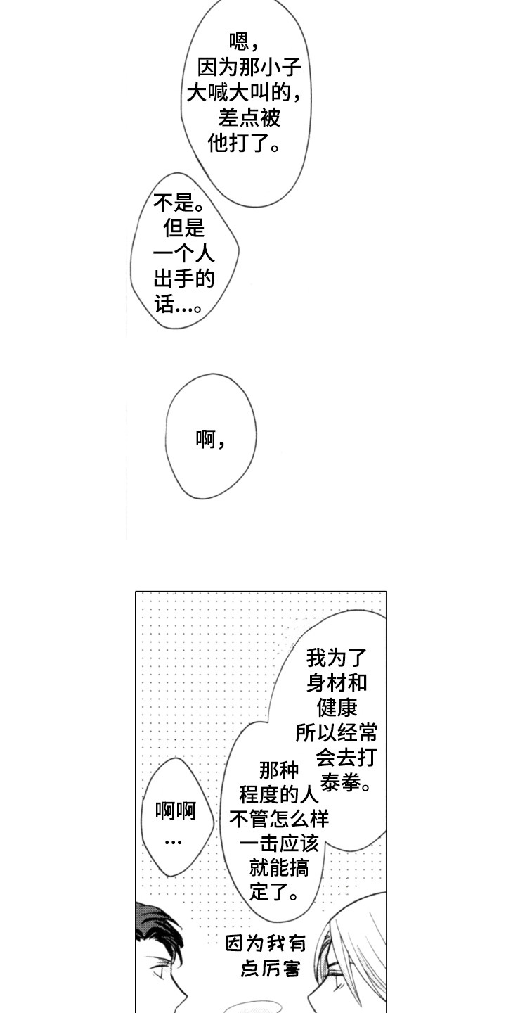 第3章：很有趣7