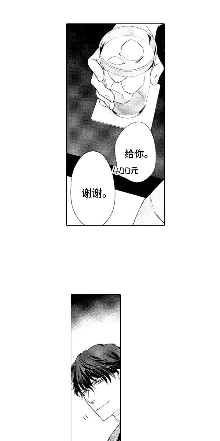 第4章：警告2
