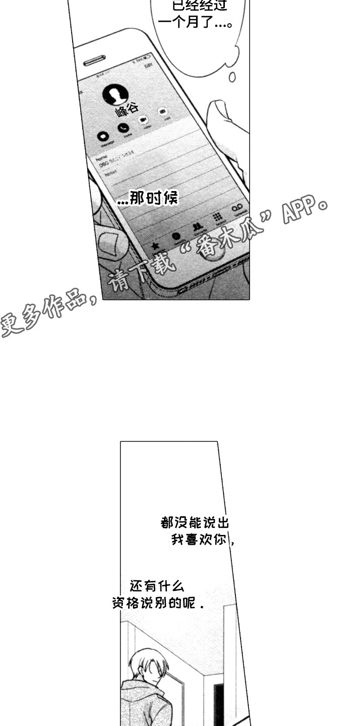 第18章：难以回头6