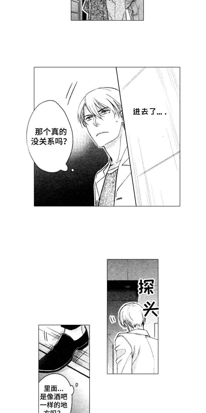 第21章：闯入8