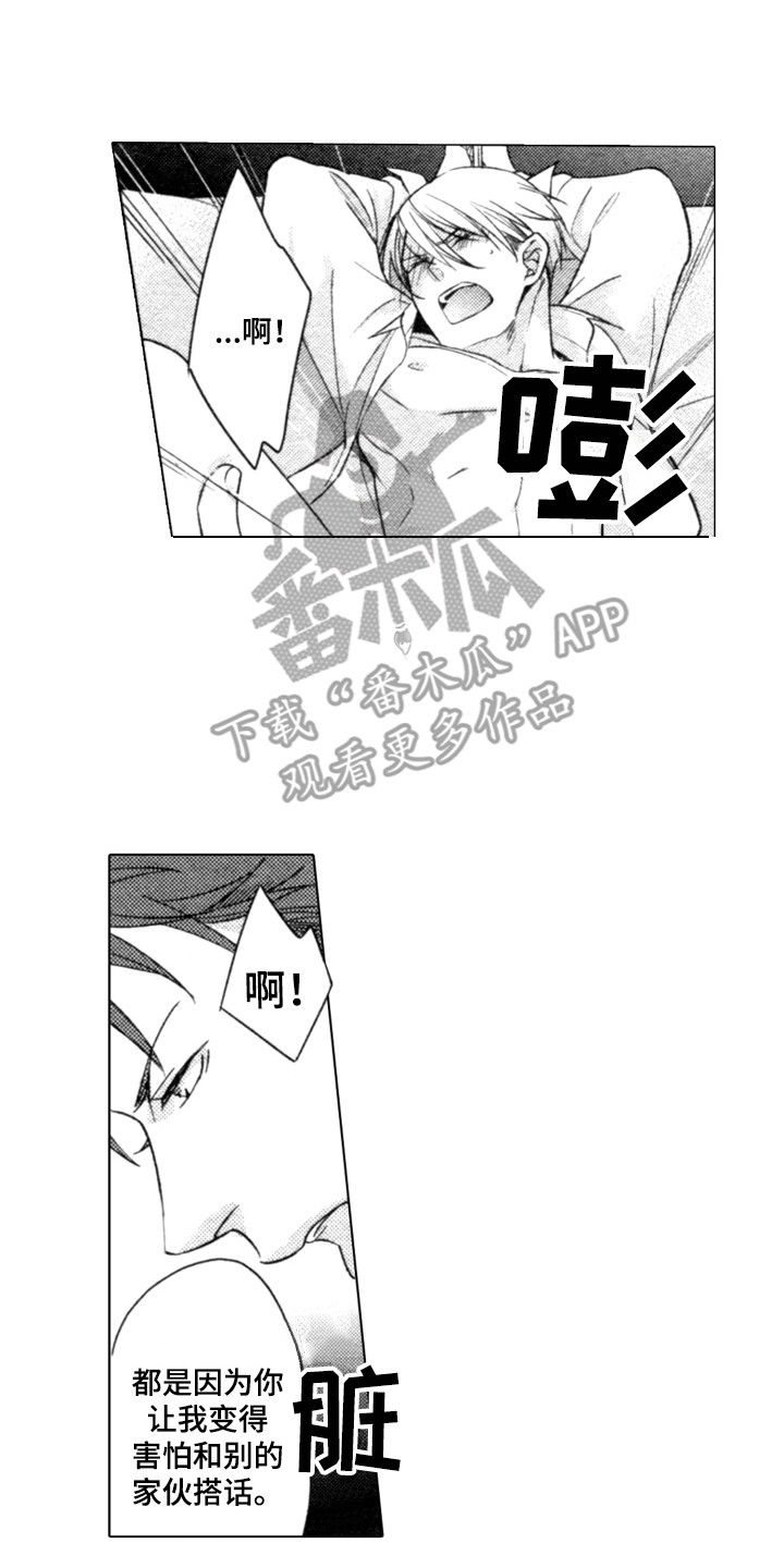 第9章：威胁13