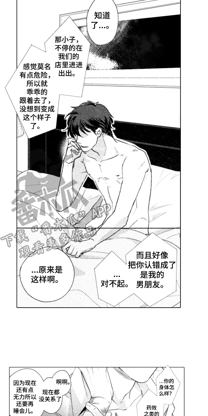 第13章：断了联系9
