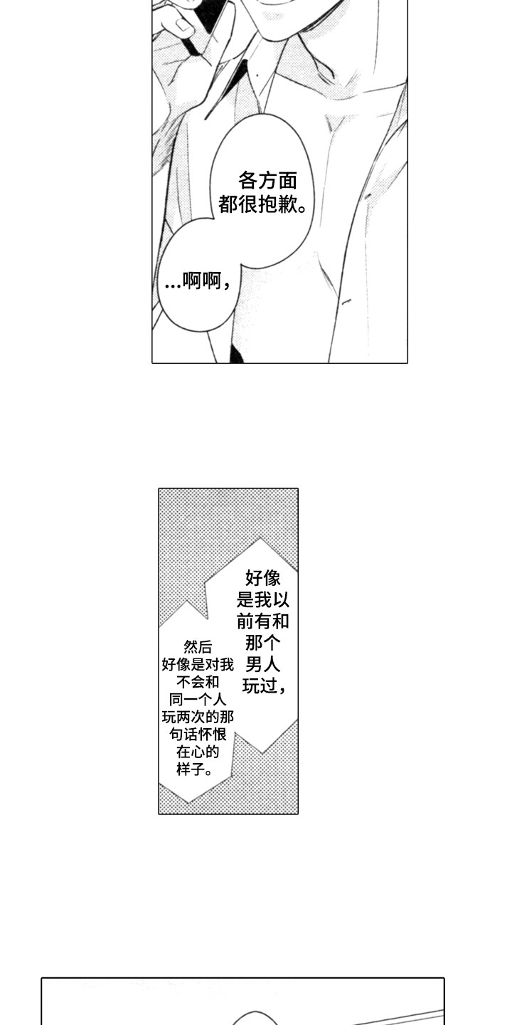 第13章：断了联系8